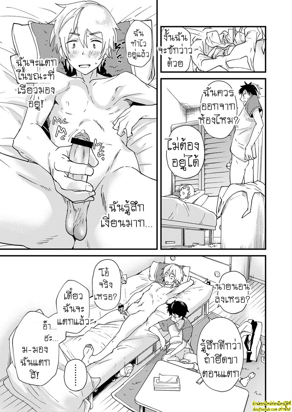 ความในใจที่อยากบอกไป-24